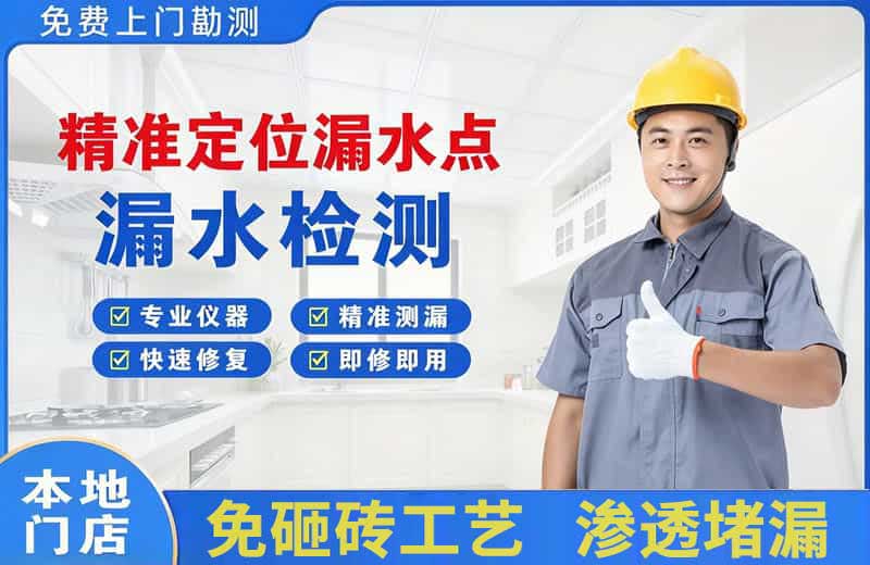 嵩县精准测漏点